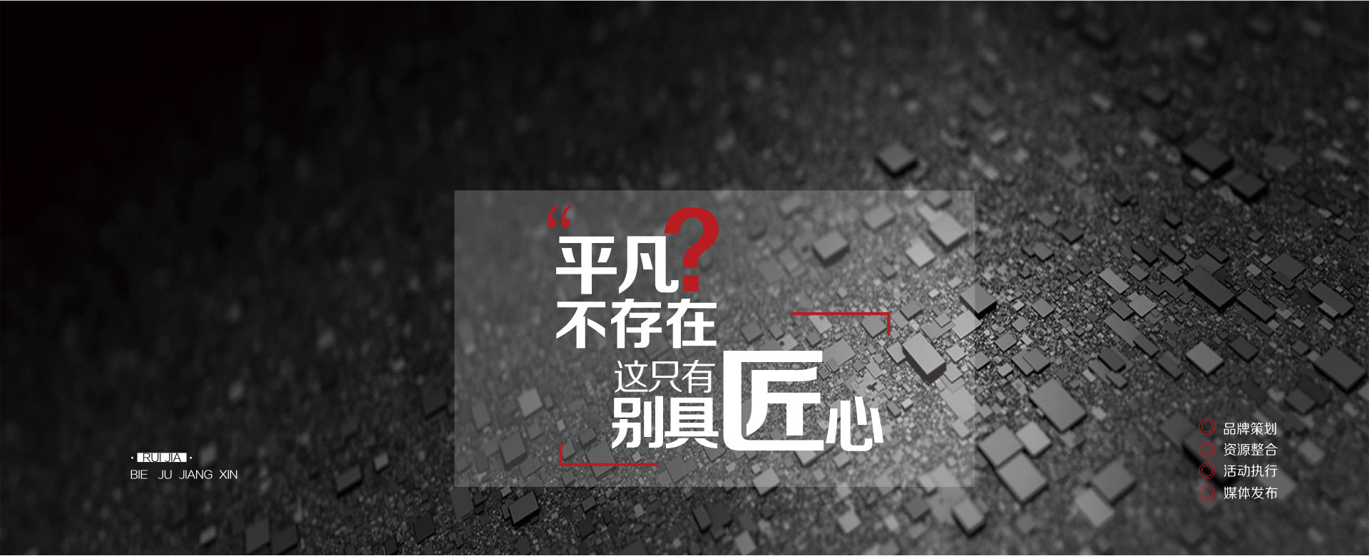 山東地區(qū)最具活力的活動(dòng)策劃踐行者，和者共贏，器者重義